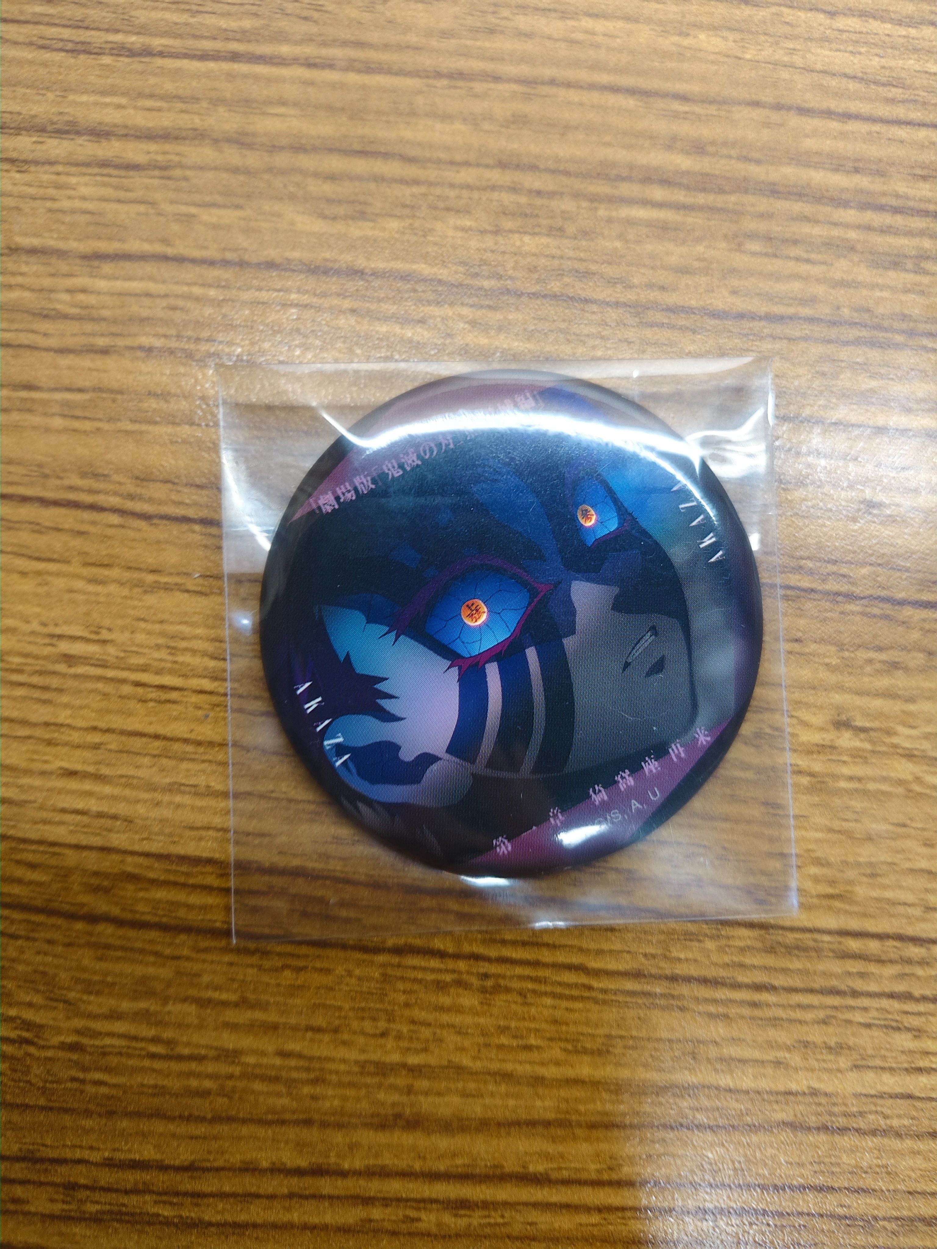 鬼滅
