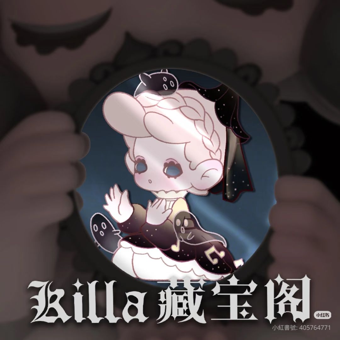 【官方】Killa 藏寶閣