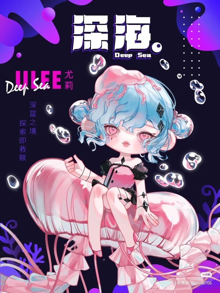 【官方】Ulee 深海之鏡