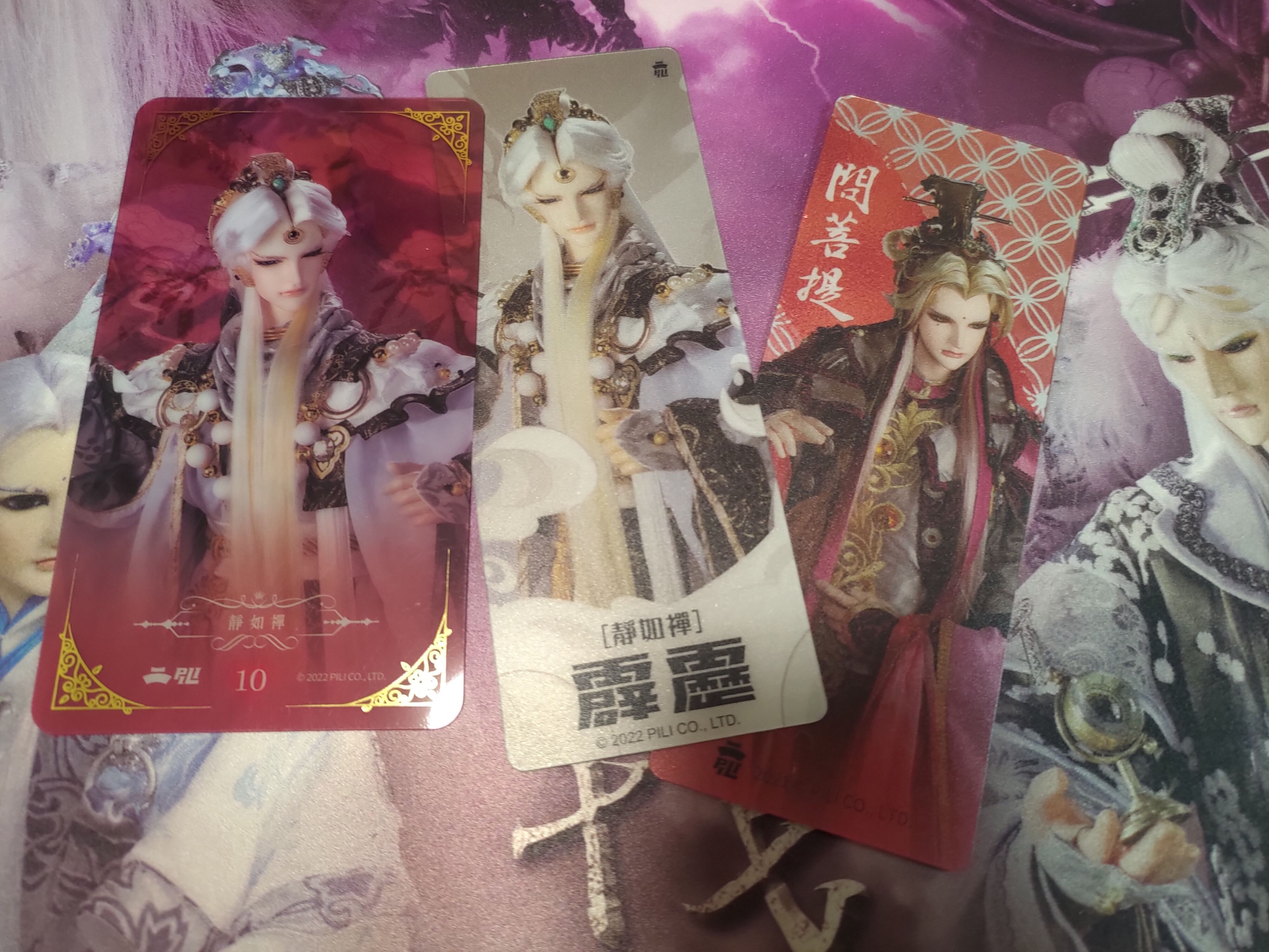 靜如禪問菩提set