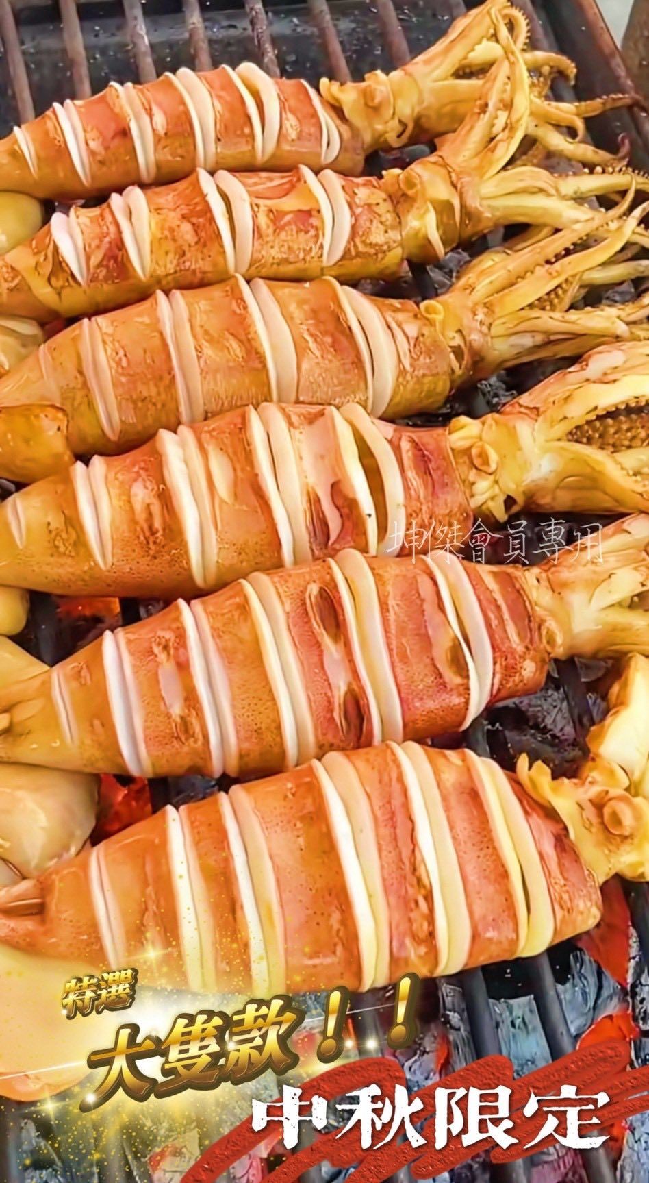 阿根廷深海魷魚串