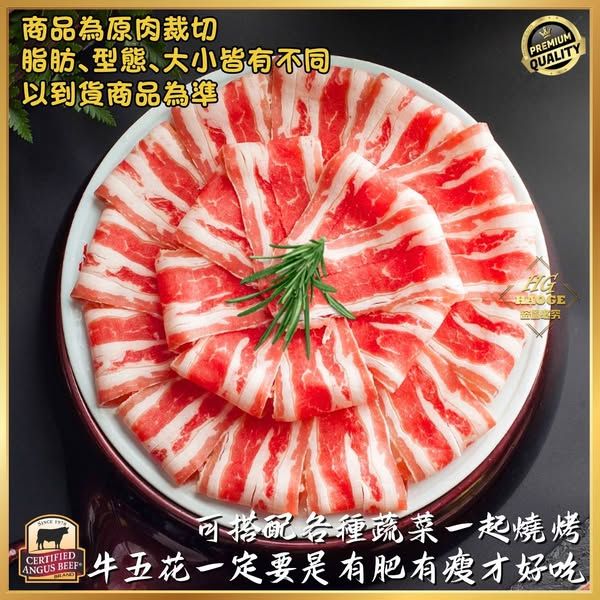 安格斯牛五花肉片