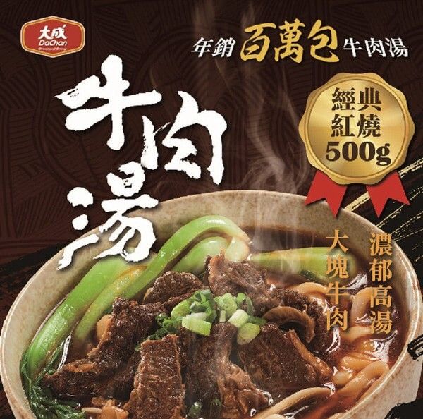 享點子牛肉湯