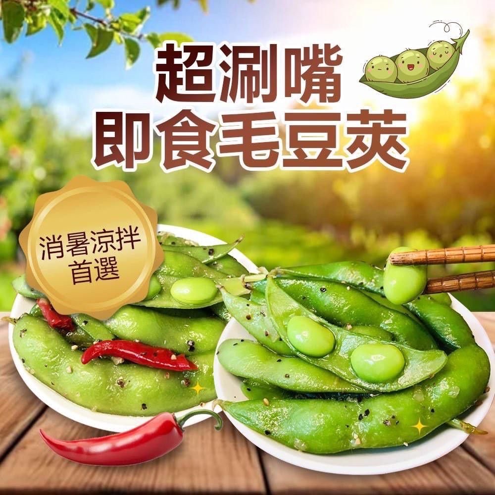 蒜味黑胡椒毛豆