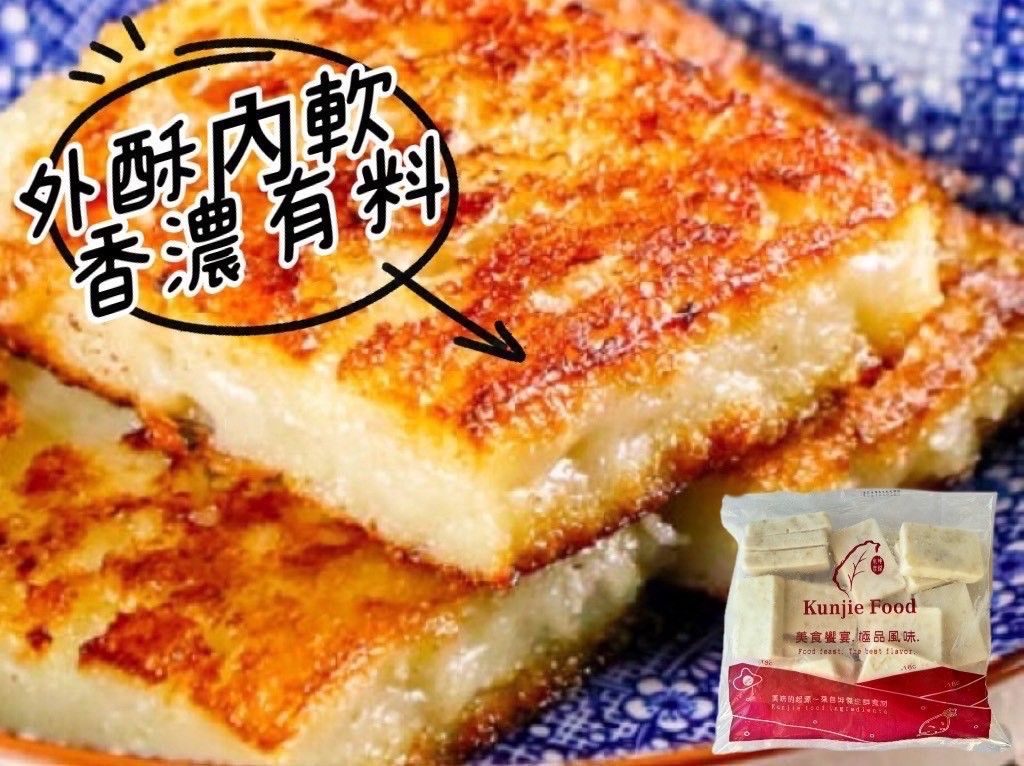 港式蘿蔔糕