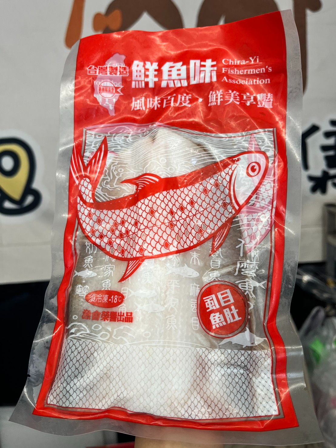 虱目魚肚（M號）