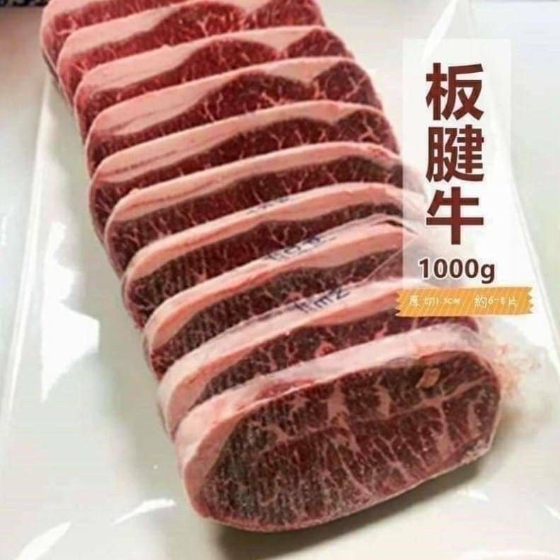 🇺🇸美國霜降板腱牛排