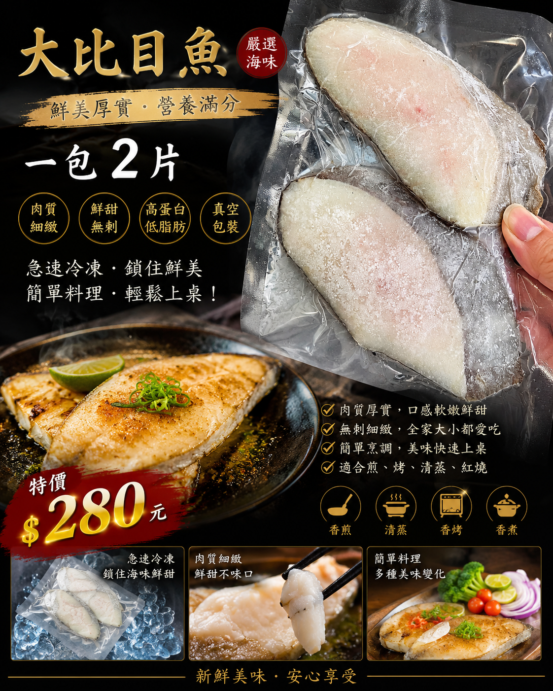 大比目魚