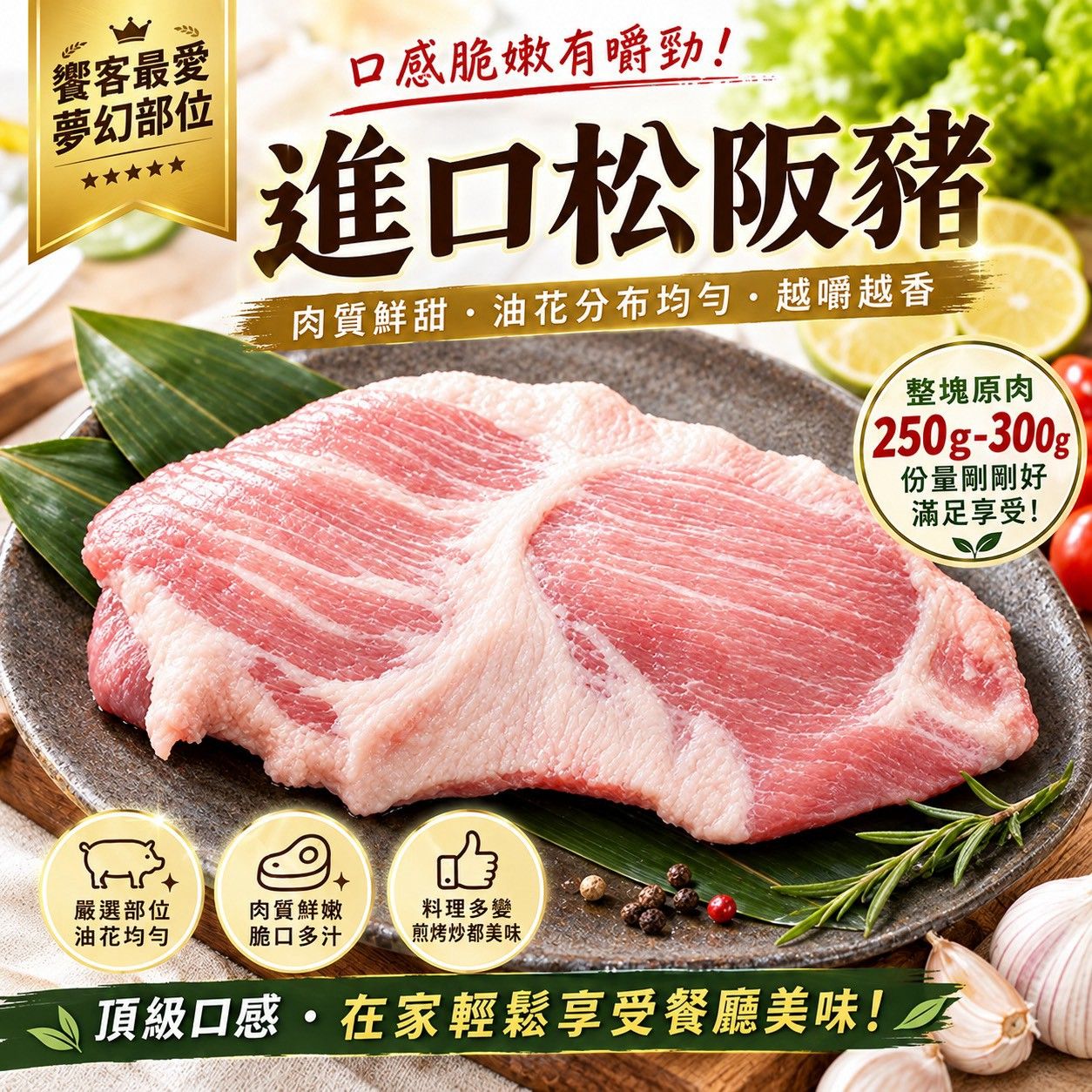松阪豬