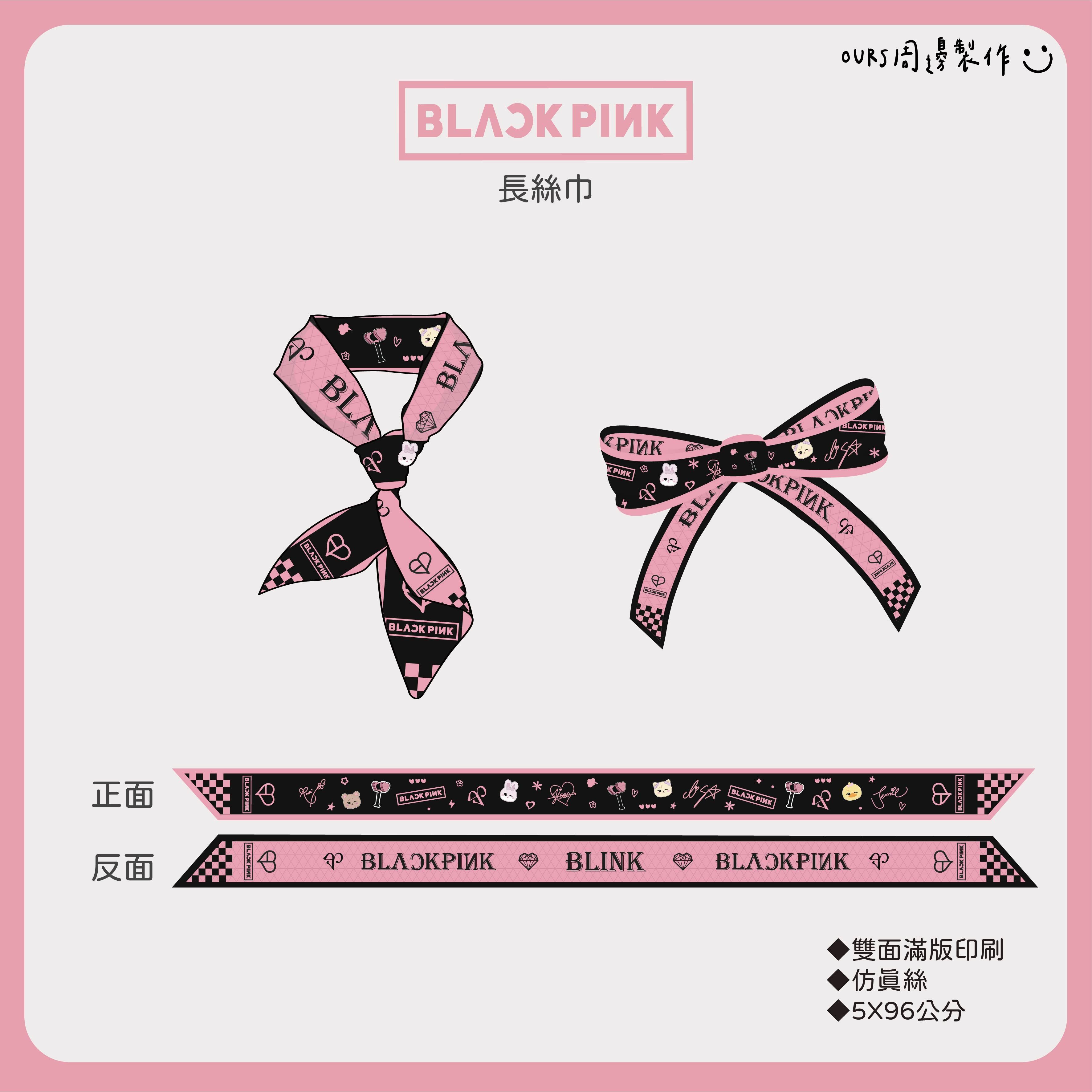 BP長絲巾