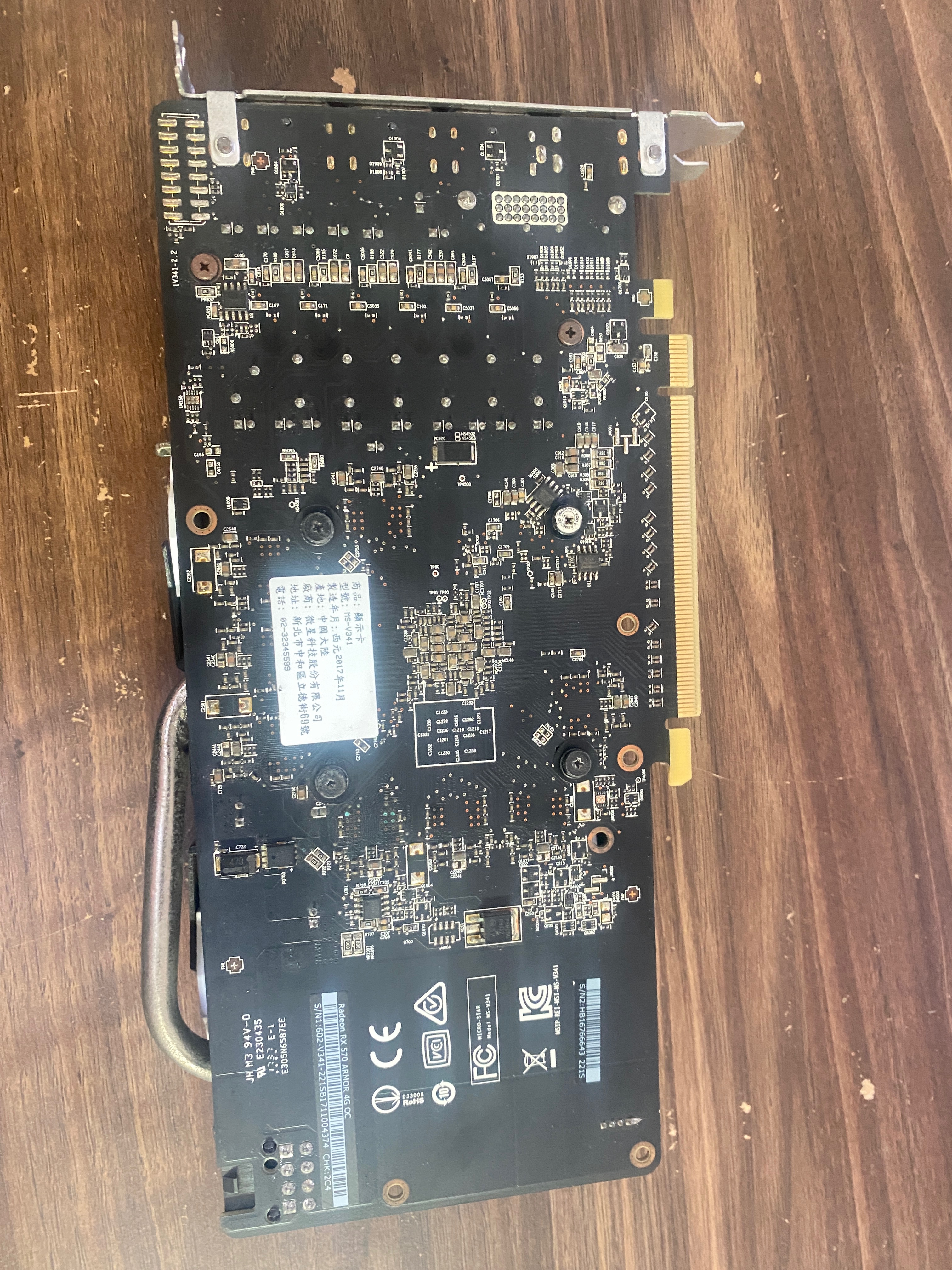 壞的570