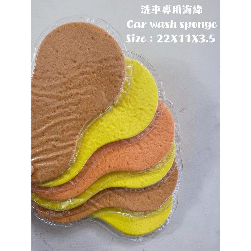 【KW凱玥洗車用品】壓縮8字洗車海綿!! 拆開即可使用 快速吸水/符合手掌大小/清潔效果更佳/DIY玩家/汽車美容海綿