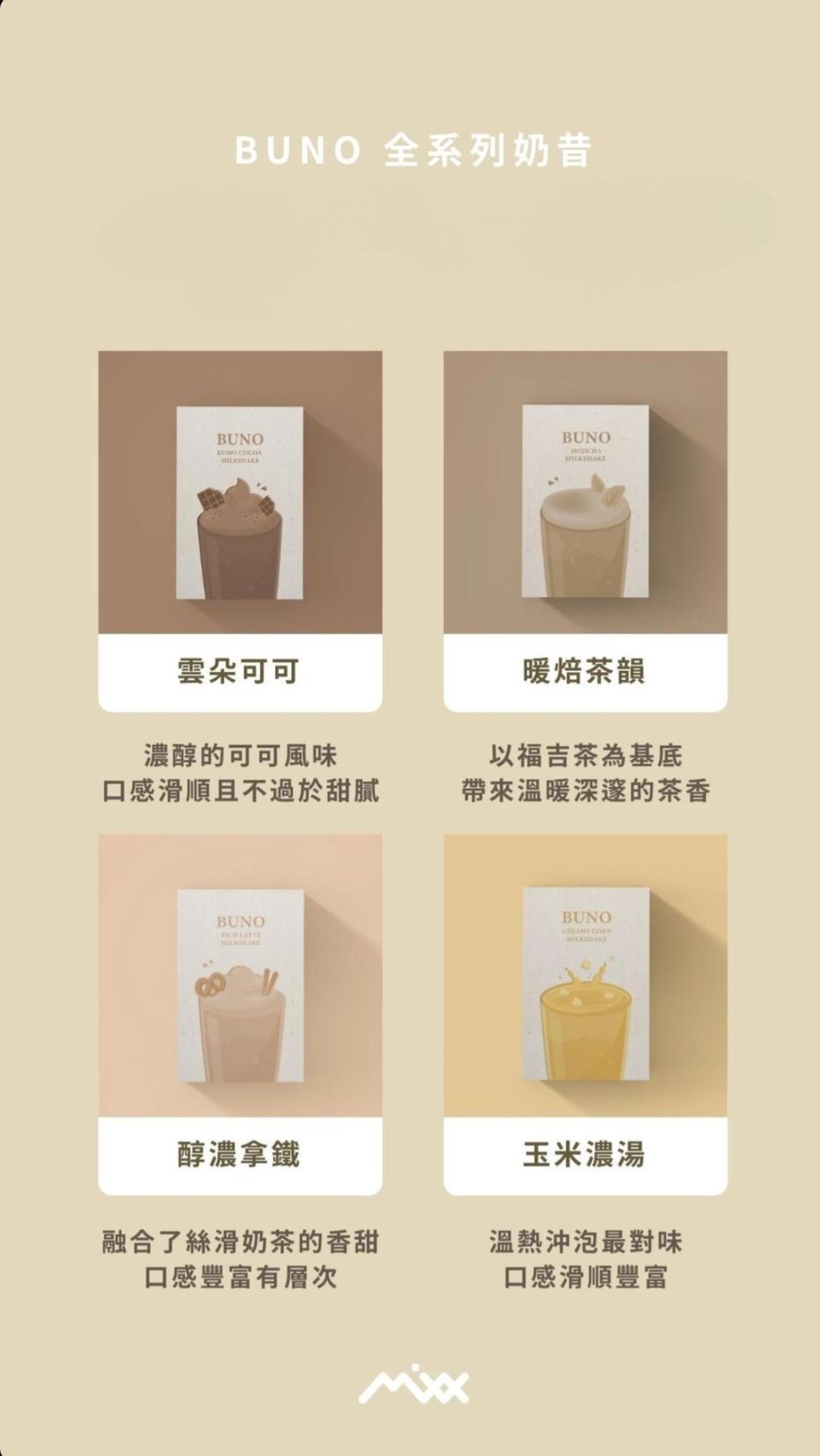 低卡奶昔🌸花果茶系列 / 四月品牌日超殺優惠專區