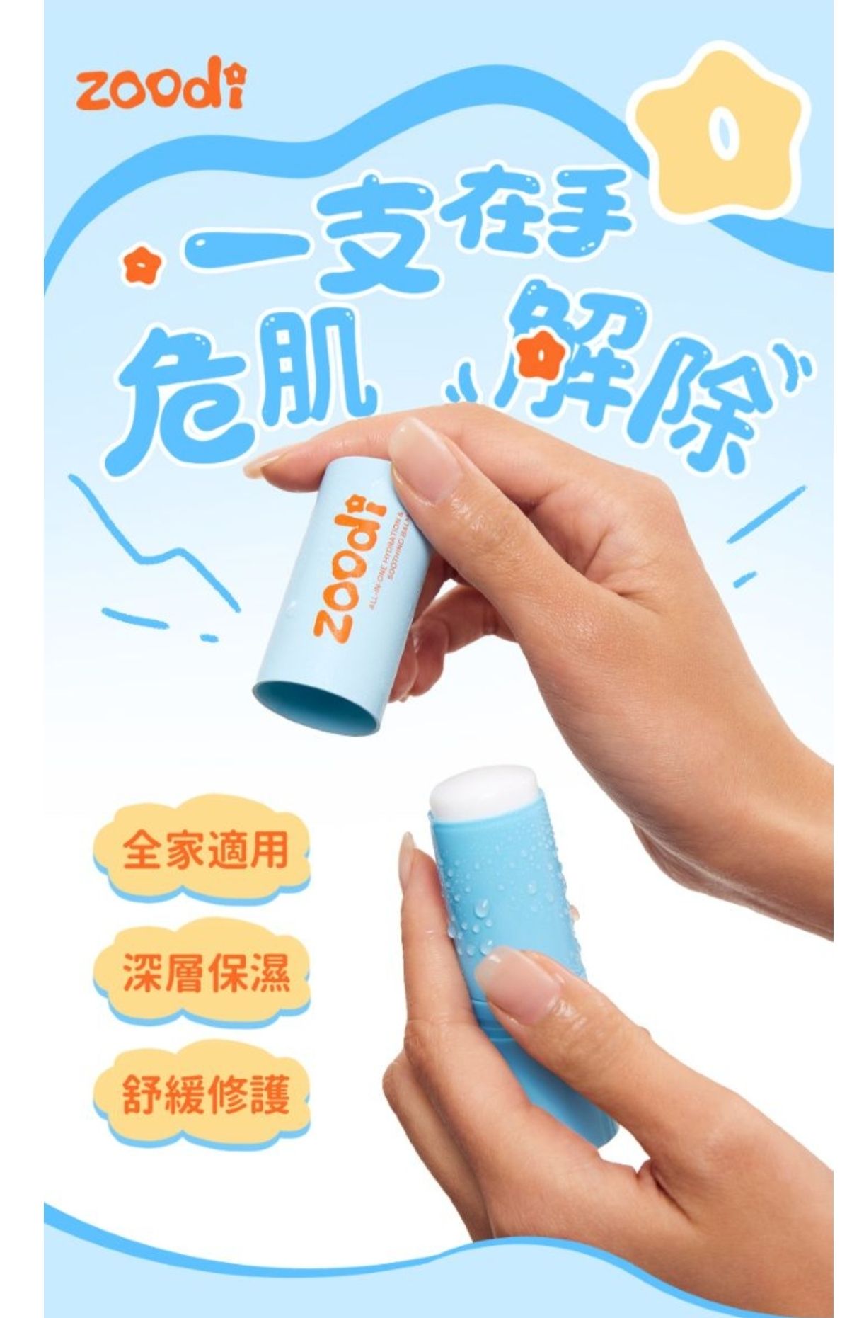 🔥媽媽群熱烈討論的萬用棒