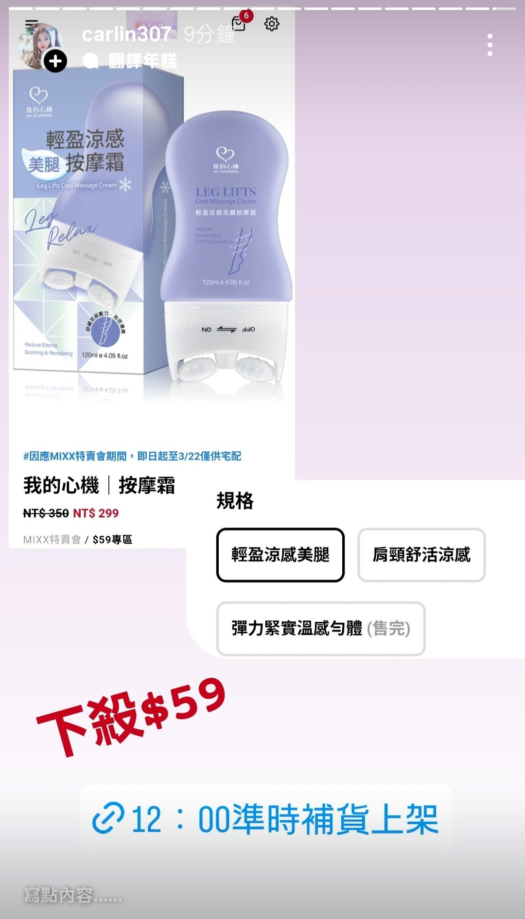 肩頸按摩霜