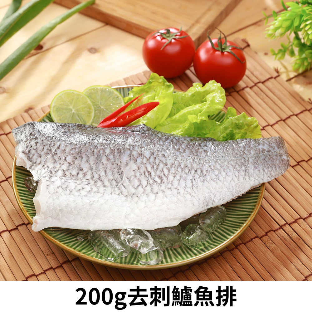 200g去刺鱸魚排優惠組