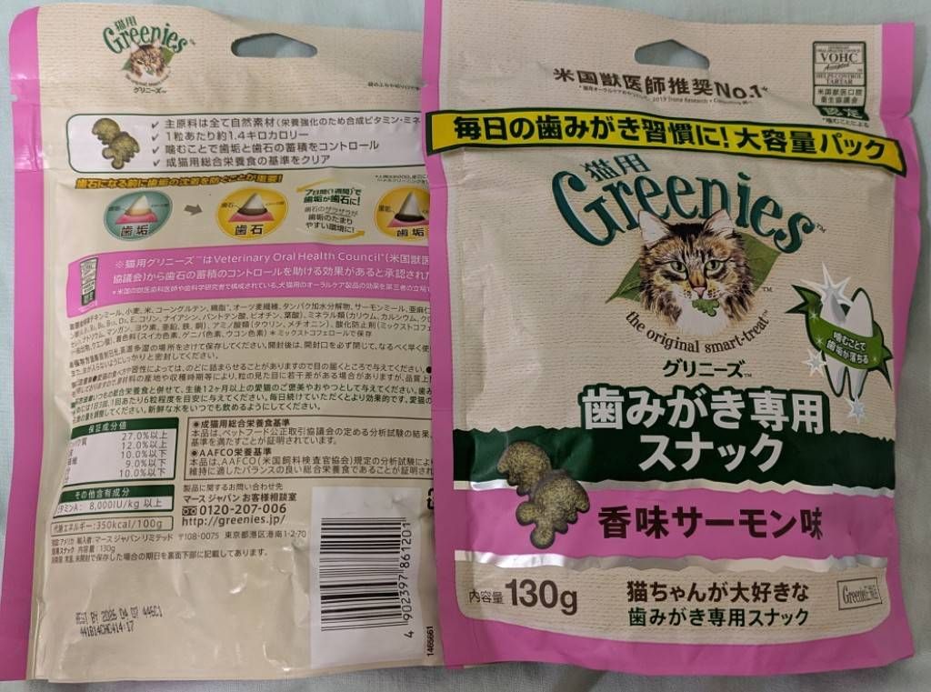 貓咪健綠潔牙餅乾 130g 日版