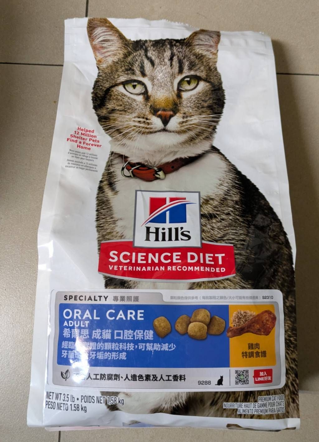 希爾思 成貓口腔保健-雞肉特調食譜（已開封）