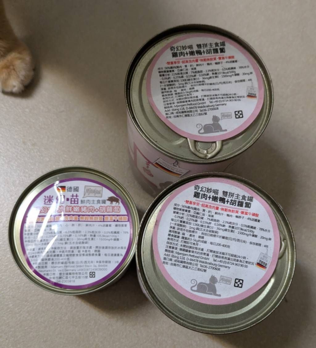 （不分售）迷幻貓 主食罐 豬肉+胡蘿蔔200g*1罐+雞肉+嫩鴨+胡蘿蔔400g*2罐