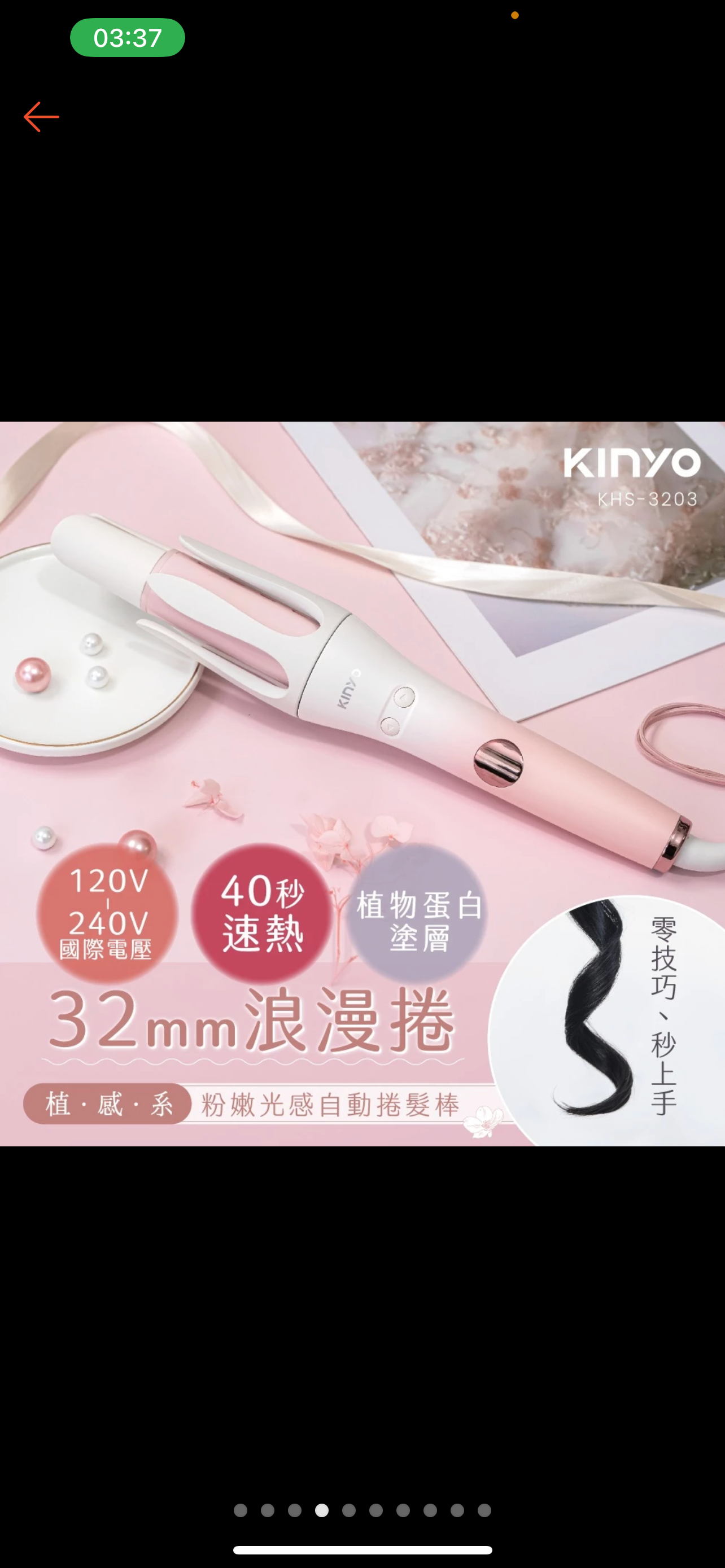Kinyo自動捲髮棒