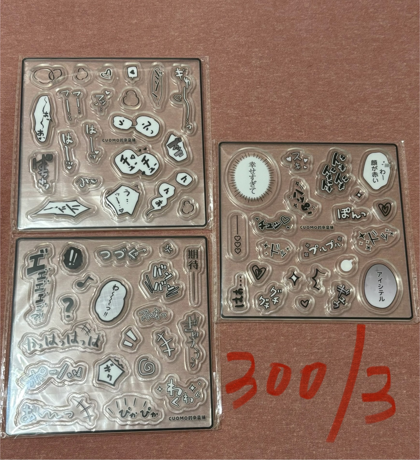 漫畫對話框 粒粒