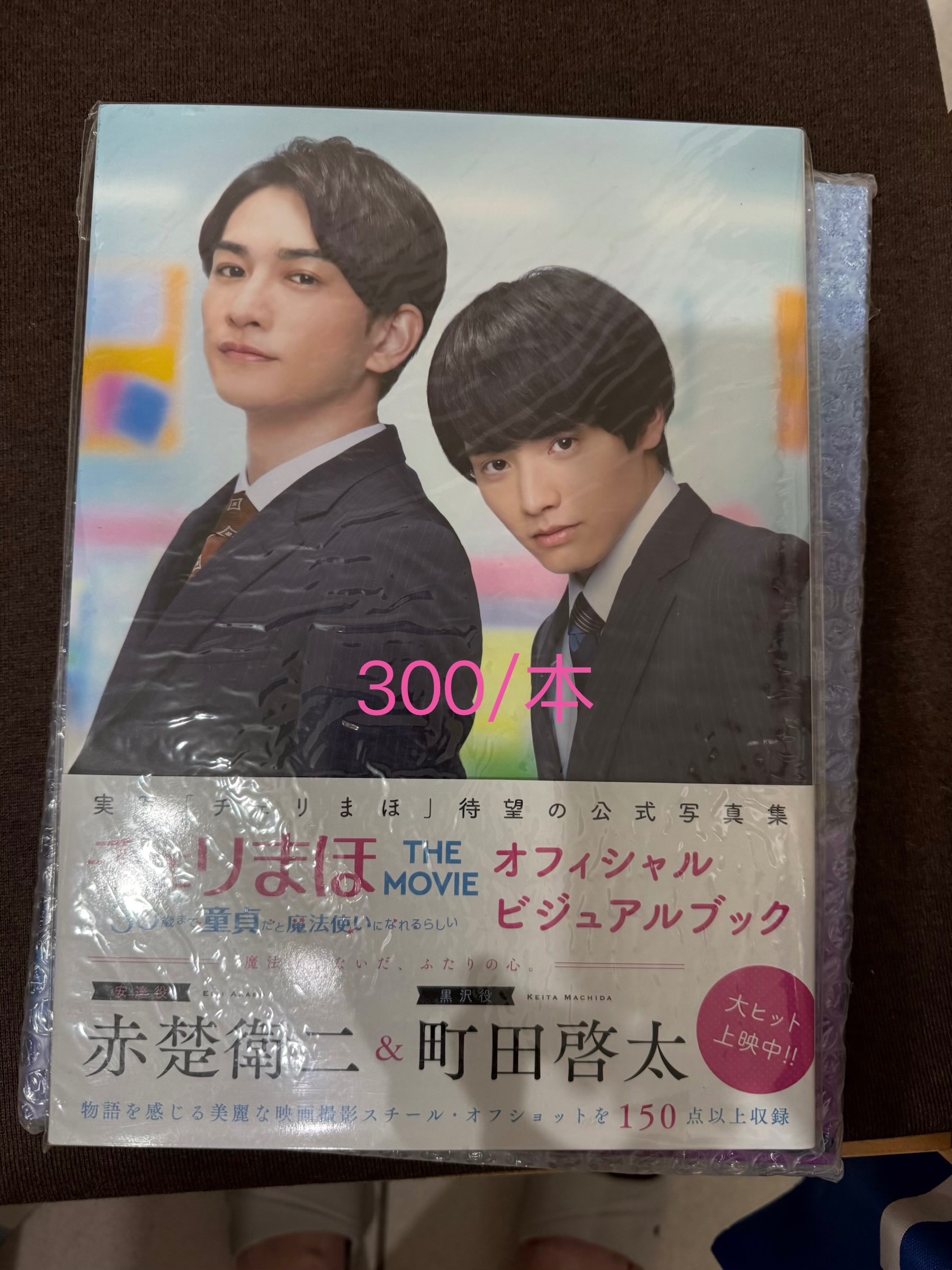 櫻桃魔法電影版公式書