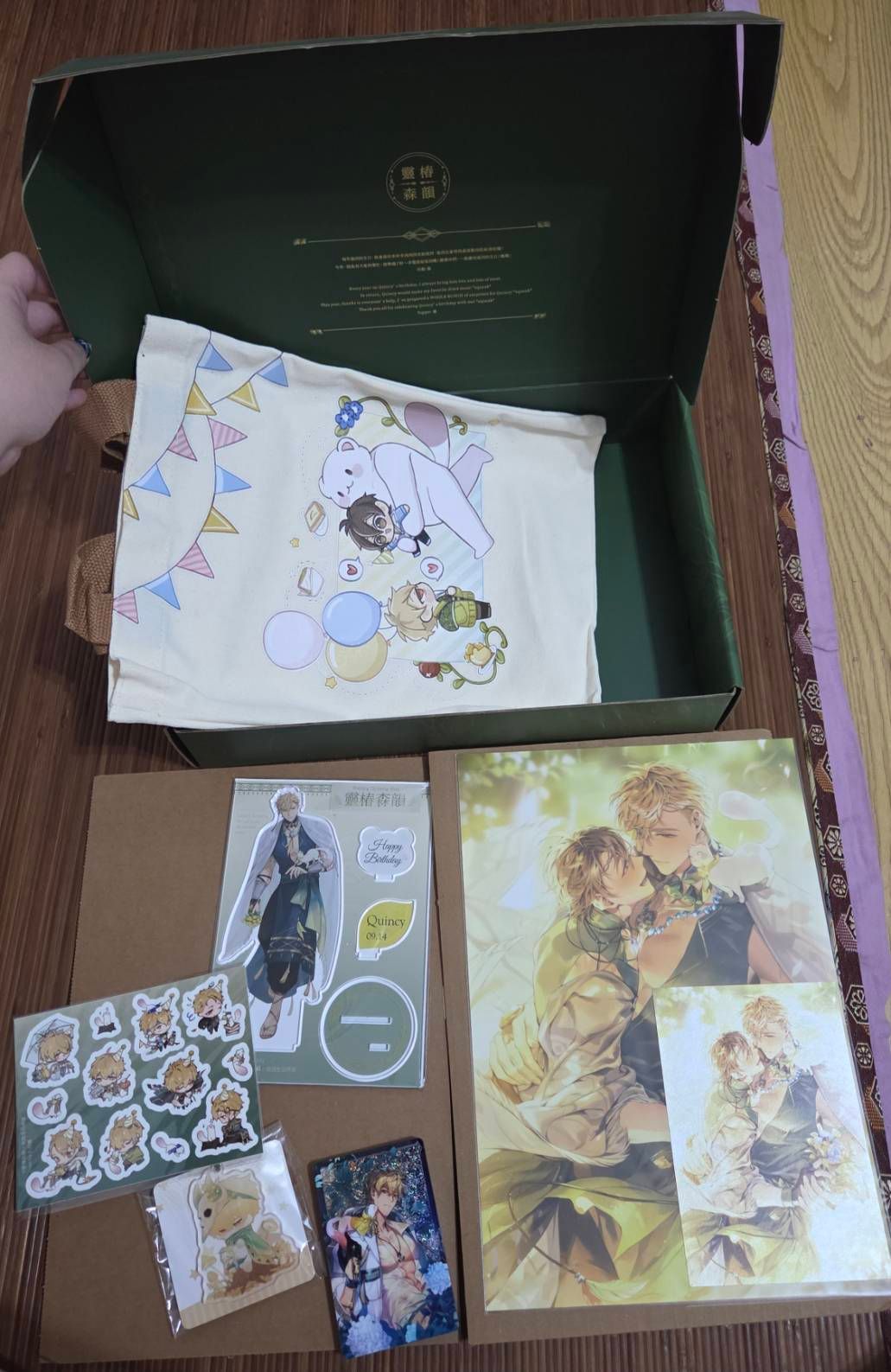 新世界狂歡 其他雜物區