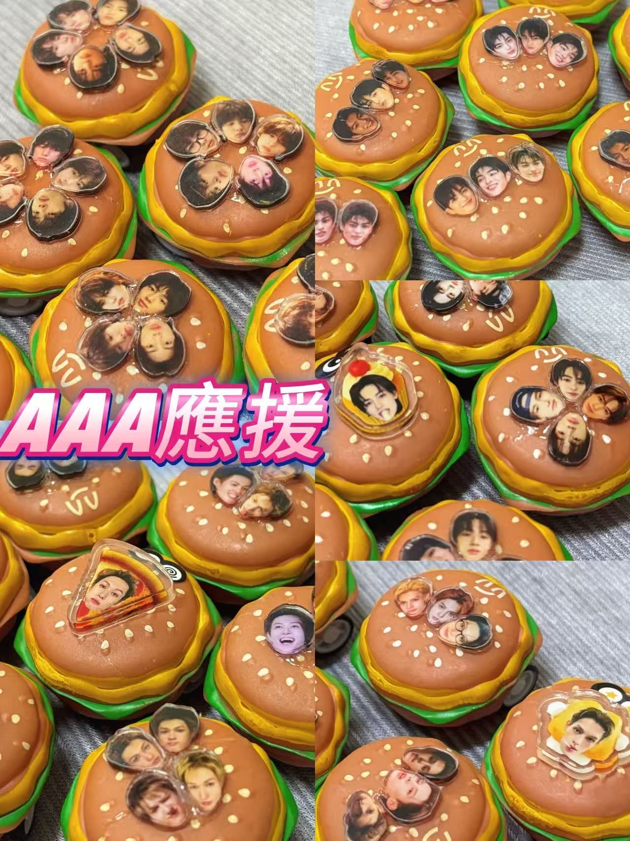 AAA應援可愛小漢堡！歡迎大家伸手拿~~~~~