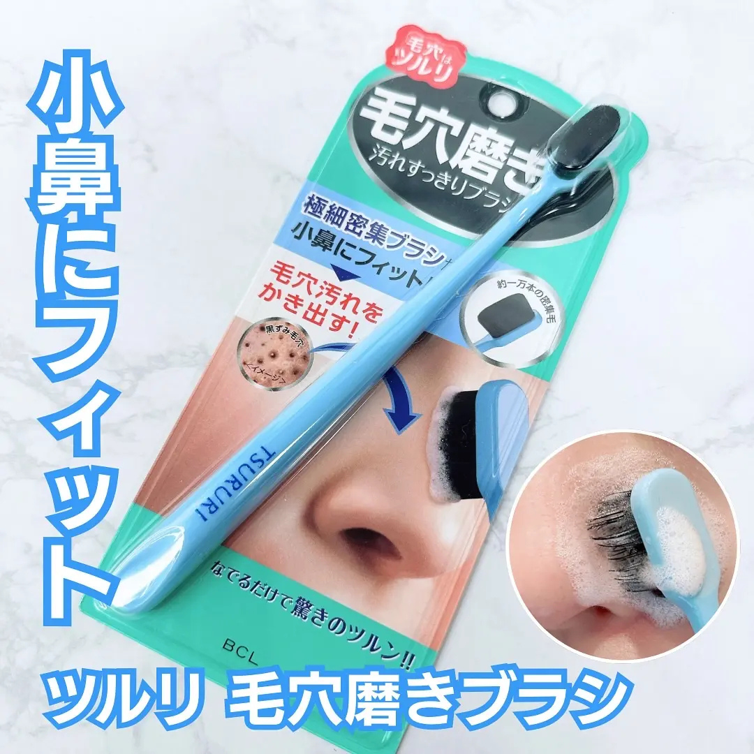 Tsururi 超細刷毛-毛孔清潔刷