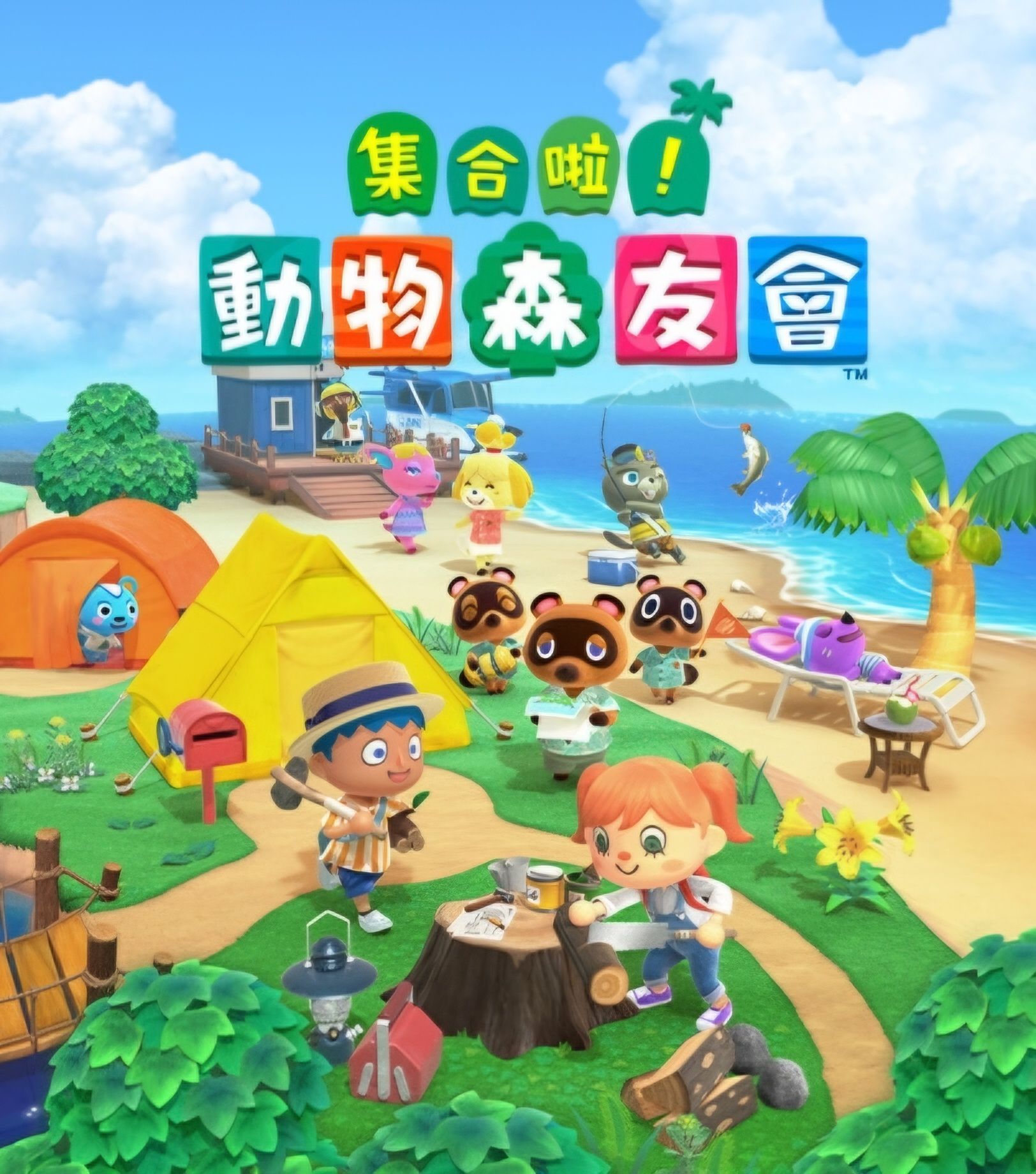 【官方】Nintendo 任天堂 どうぶつの森 動物森友會 動森 一番賞