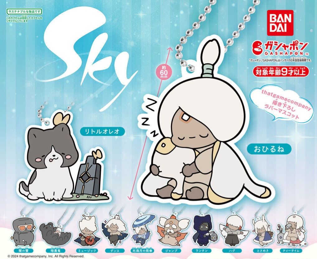 【官方】Sky 星の子 光遇 扭蛋 轉蛋 軟膠吊飾