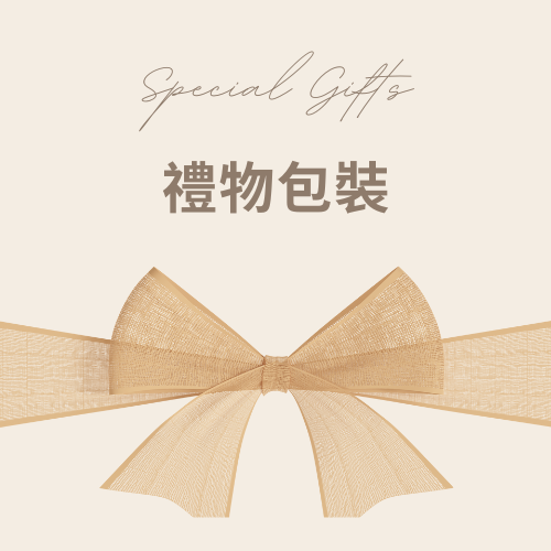 （加購）禮盒包裝