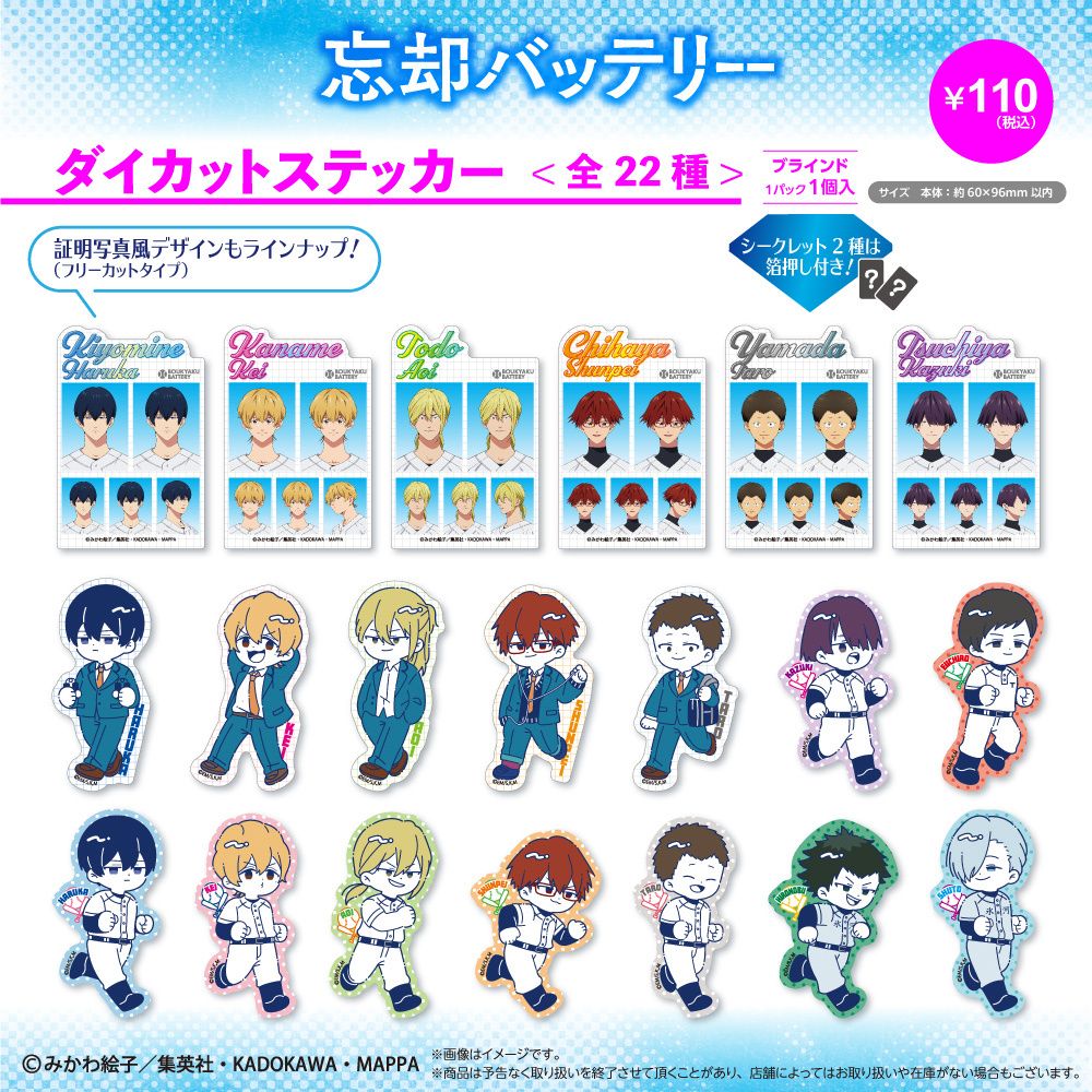 （現地）失憶投捕 百元店隨機商品