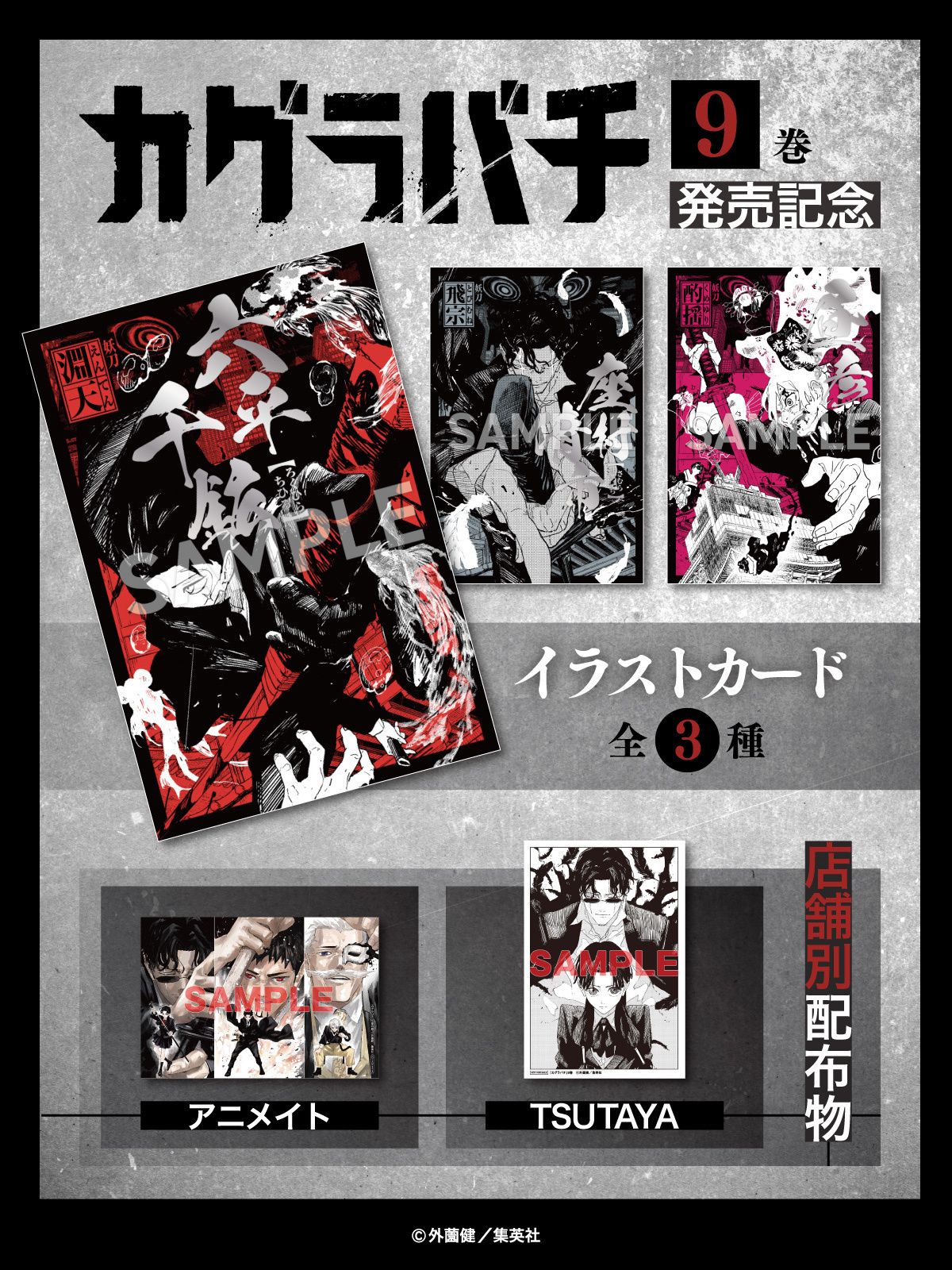 （現地）10/3 發售漫畫書店特典