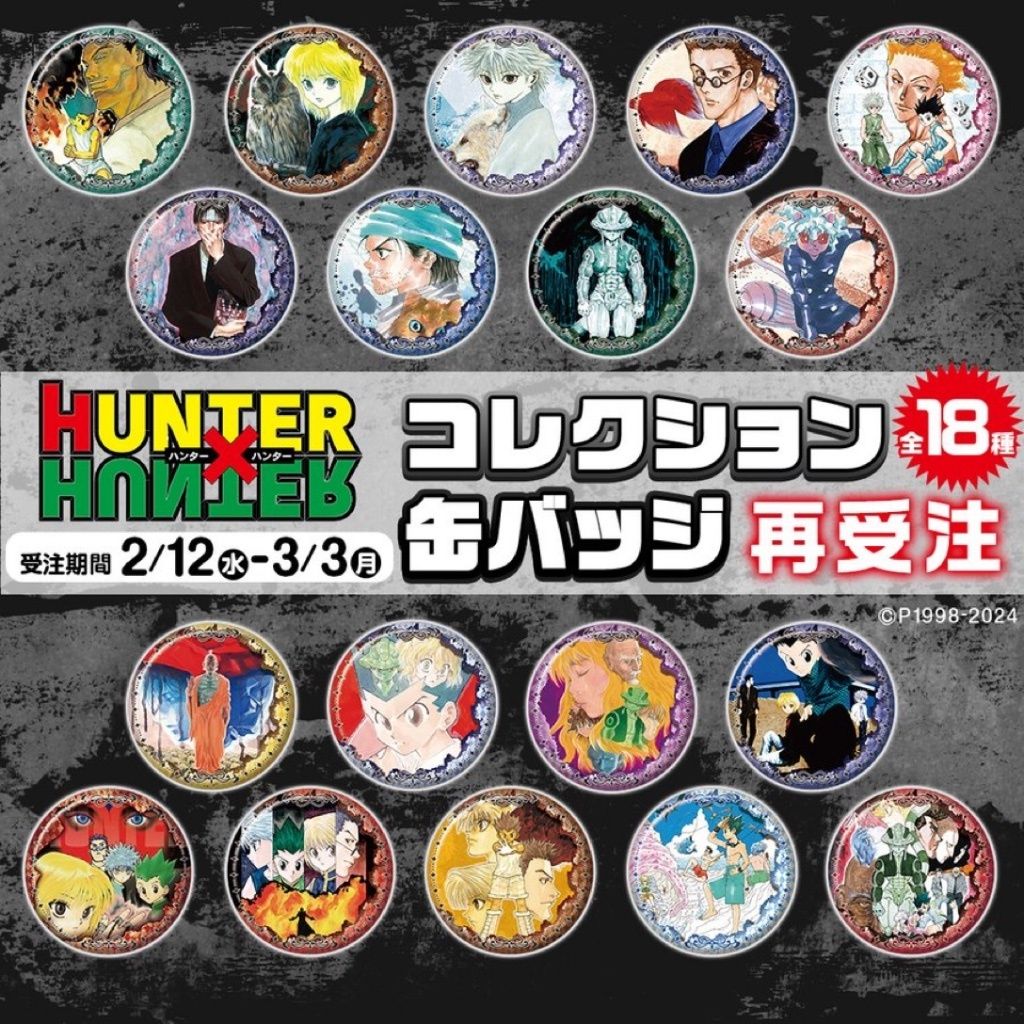 HUNTER×HUNTER 隨機徽章 再受注