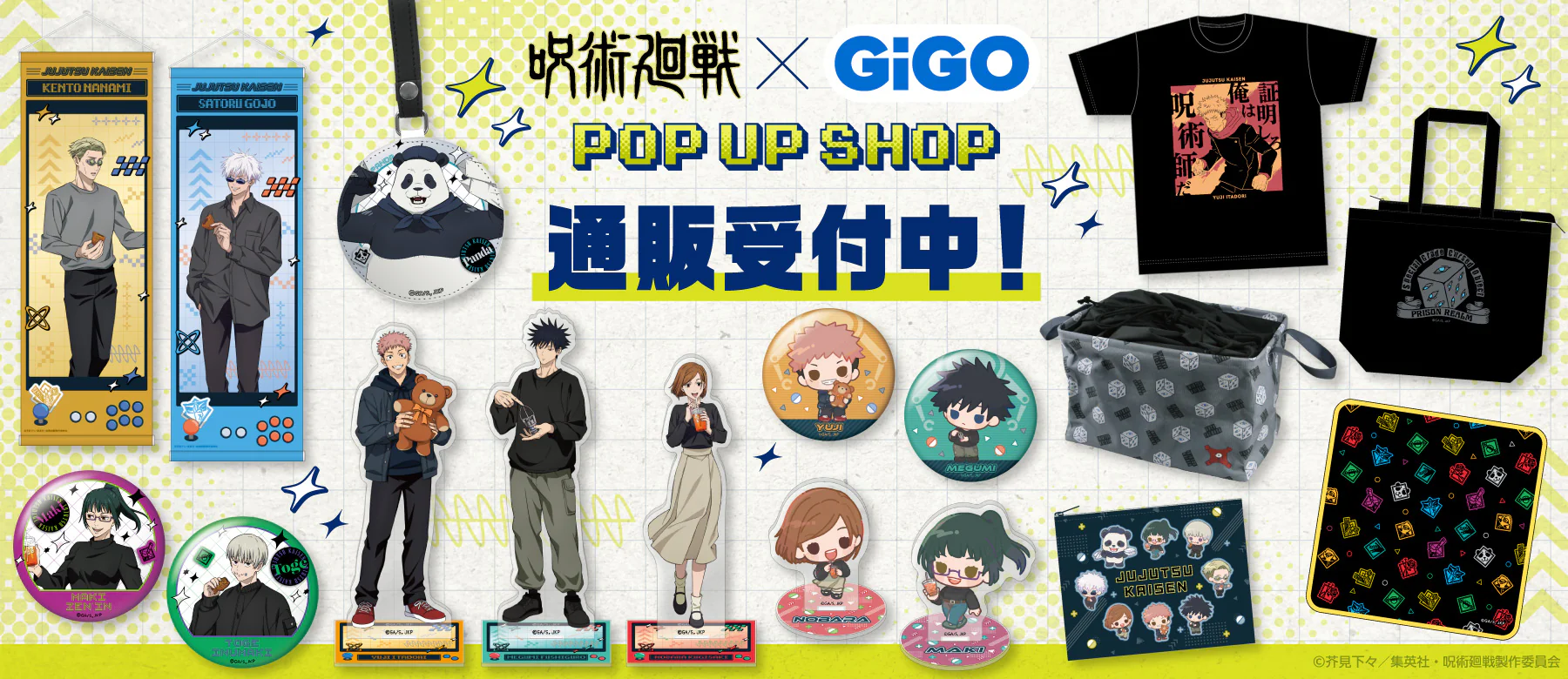 （下週一到貨）咒術 x GiGO 通販