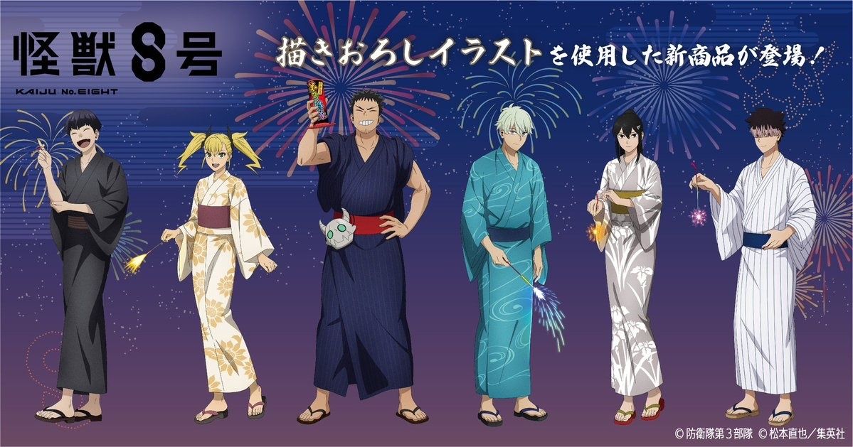 （下週一到貨）怪獸8號 浴衣Ver. TaS特典通販團