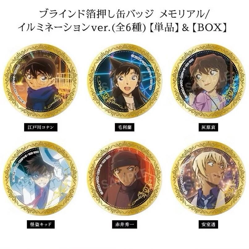 名偵探柯南燙金閃徽
