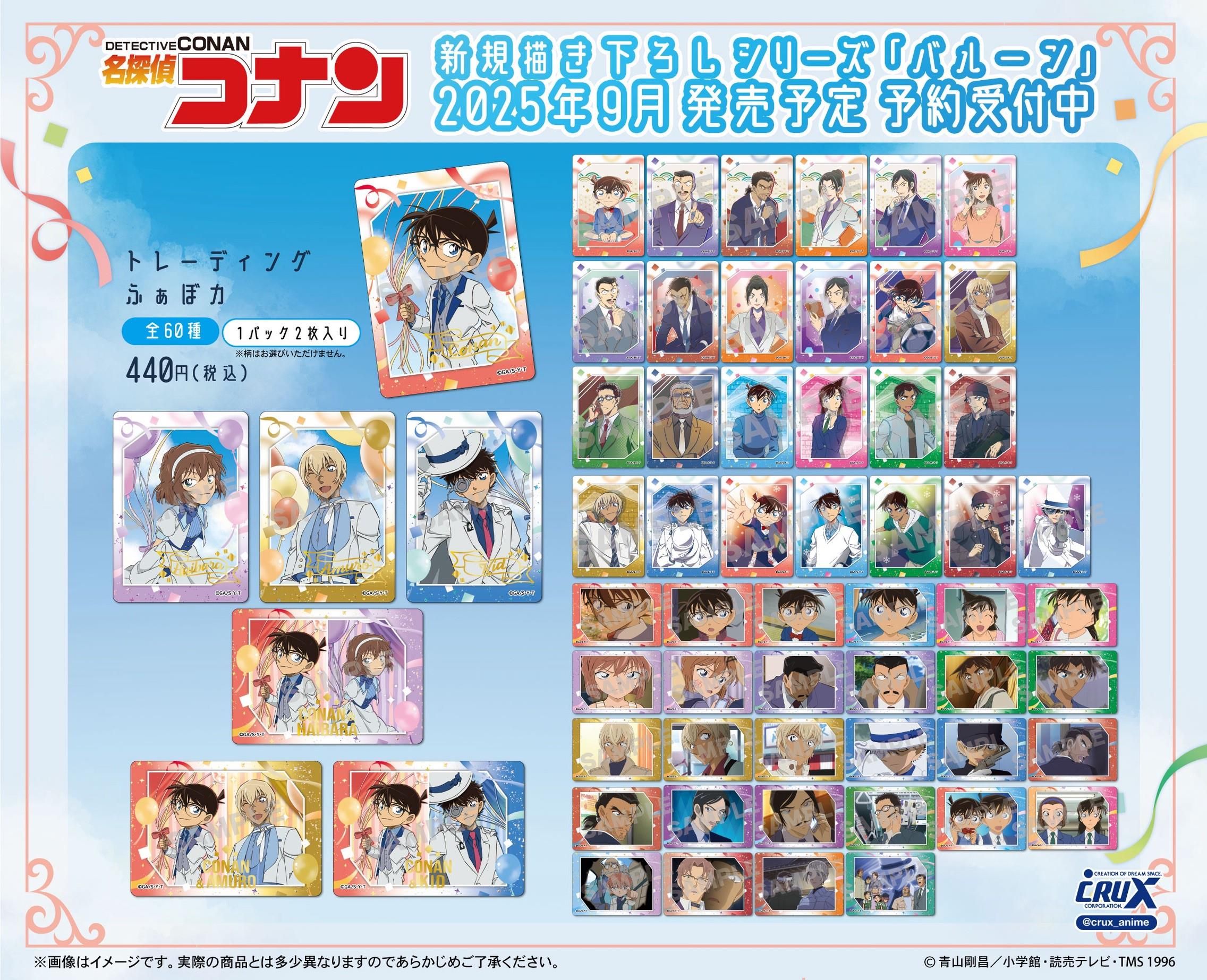 名偵探柯南白西裝透卡