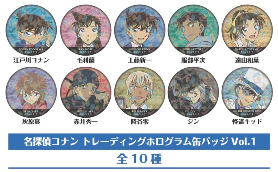 名偵探柯南玻璃閃徽vol.1