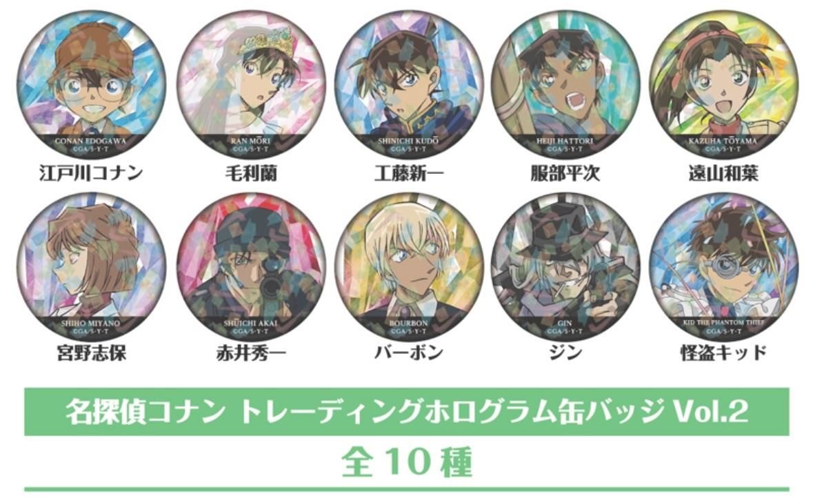 名偵探柯南玻璃閃徽vol.2