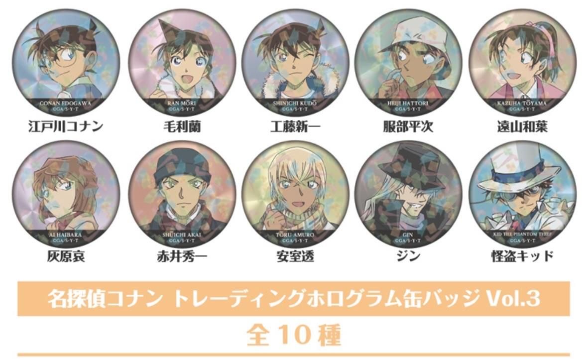 名偵探柯南玻璃閃徽vol.3