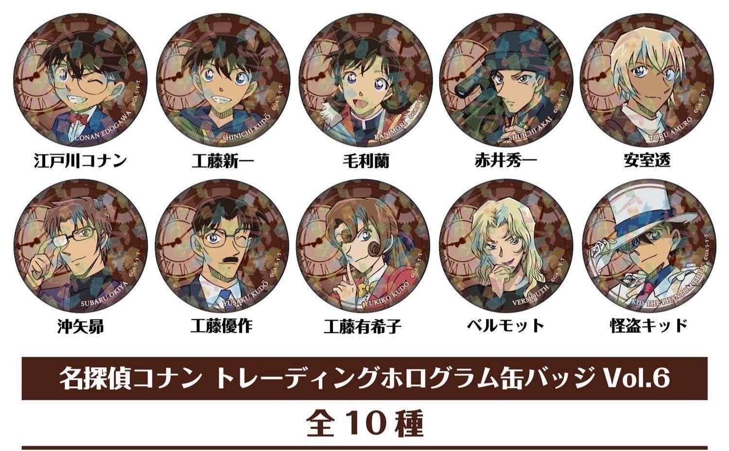 名偵探柯南玻璃閃徽vol.6