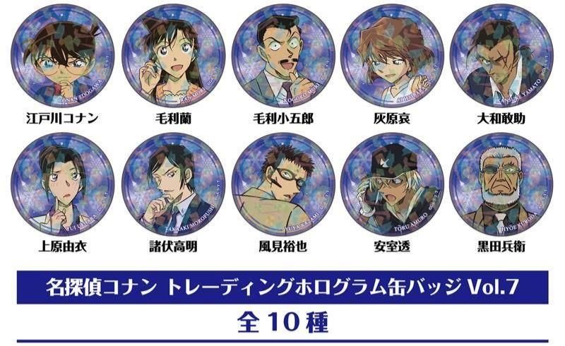 名偵探柯南玻璃閃徽vol.7