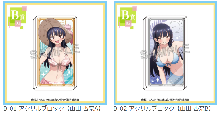 くじコレ - 『僕の心のヤバイやつ』水着Style day＆night ：B 賞 壓克力磚