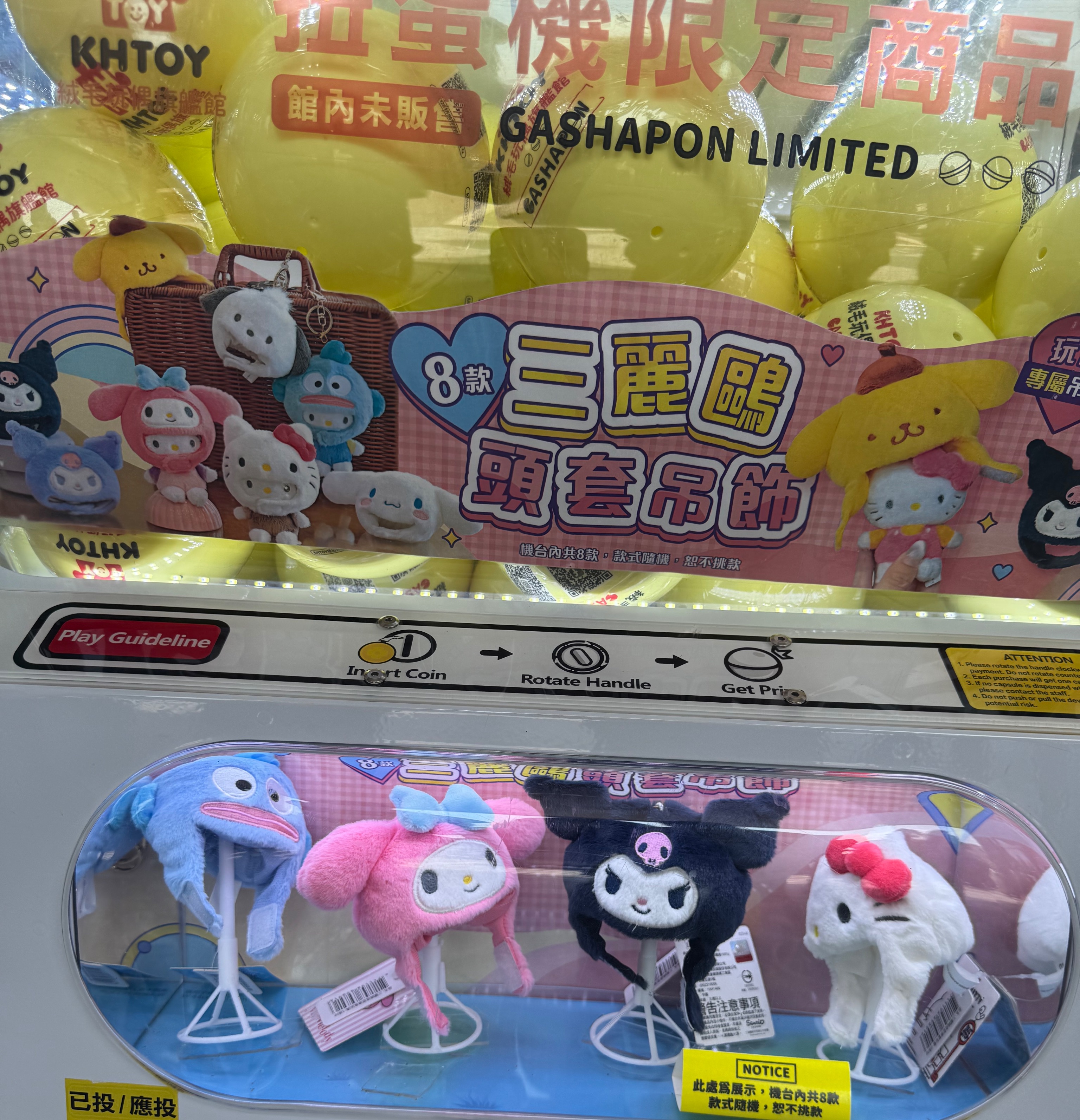 正版官方授權 三麗鷗 迪士尼扭蛋區