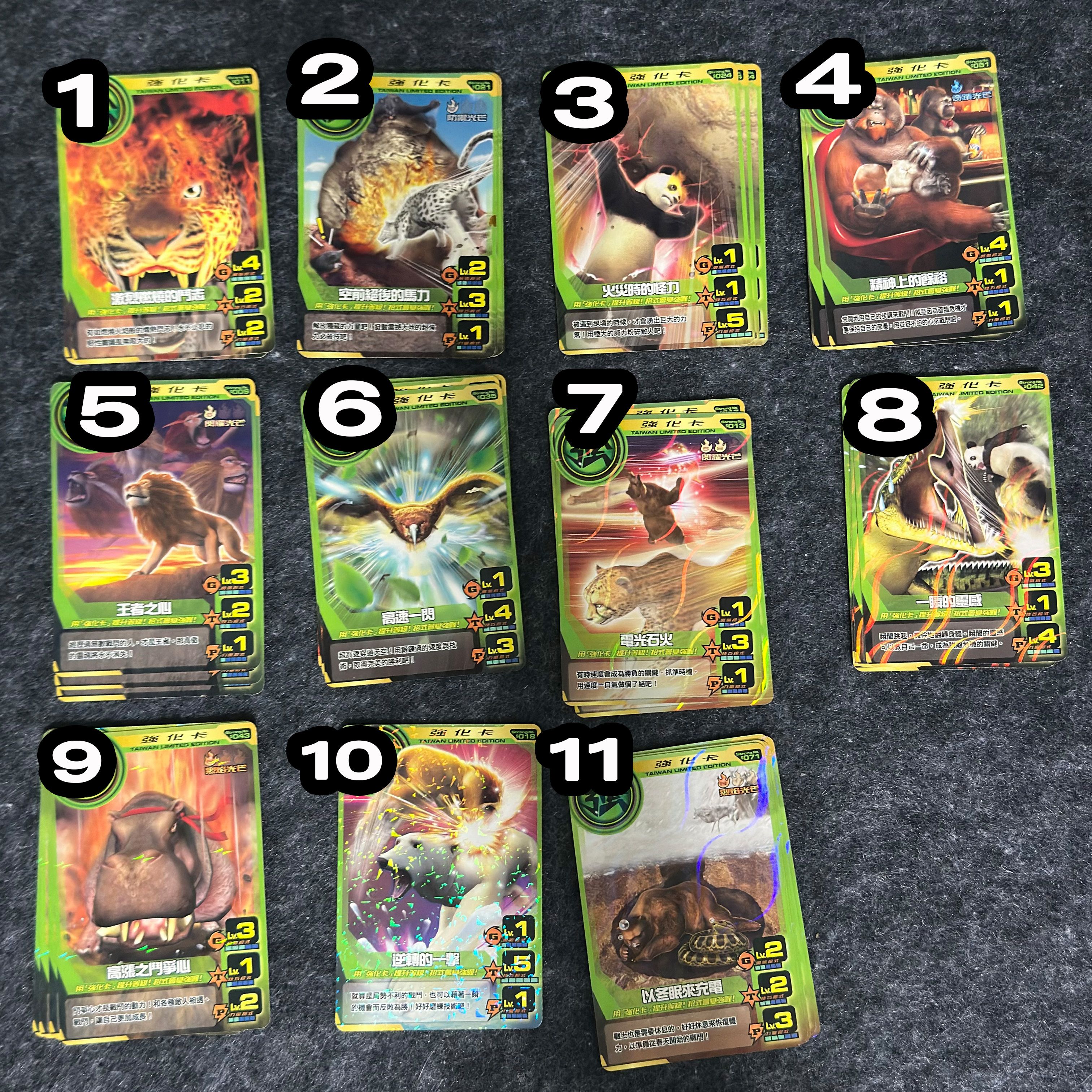 激鬥篇 強化 奇蹟