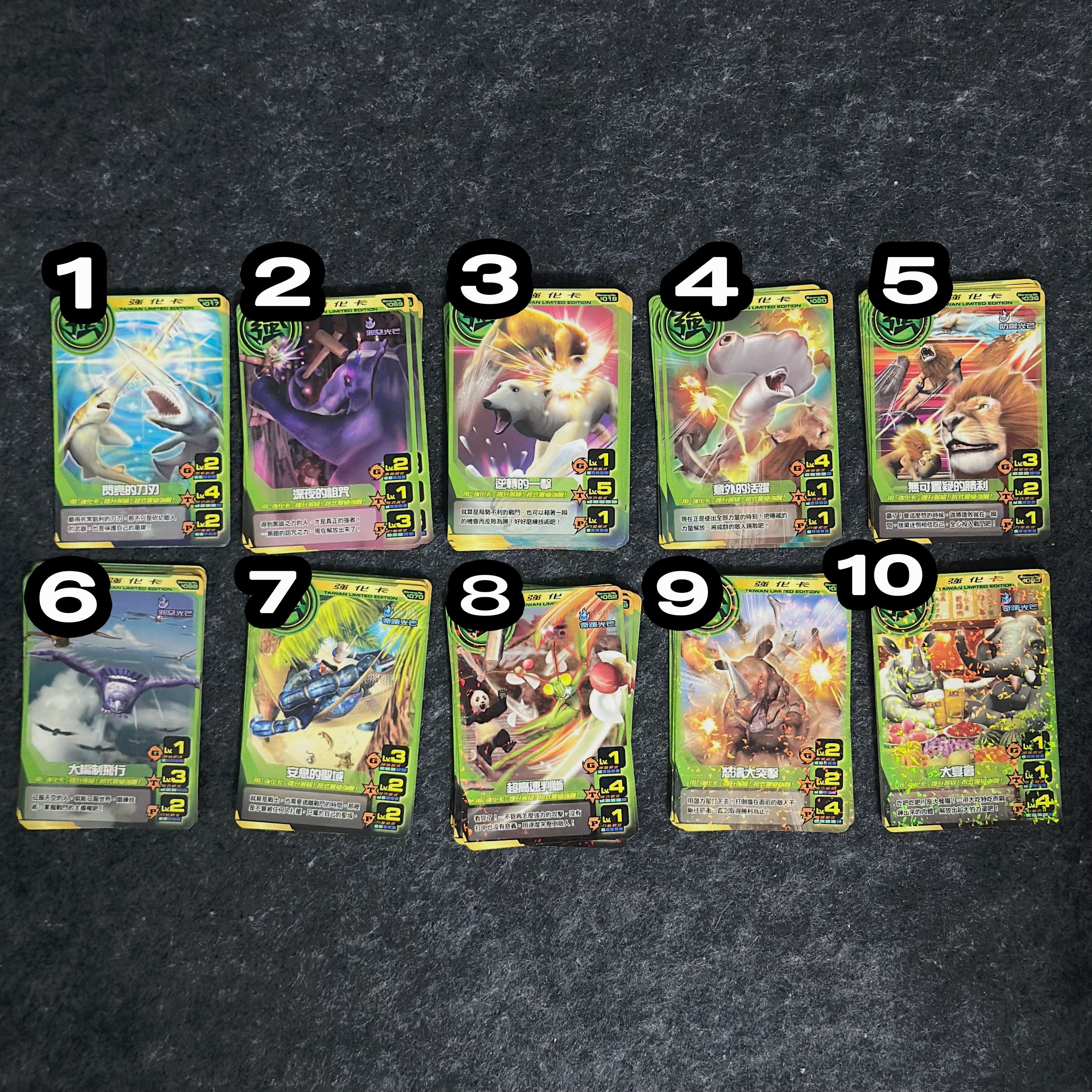 來襲篇 強化 奇蹟