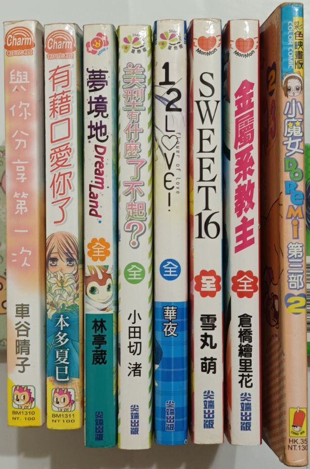 二手漫畫 （#2）
