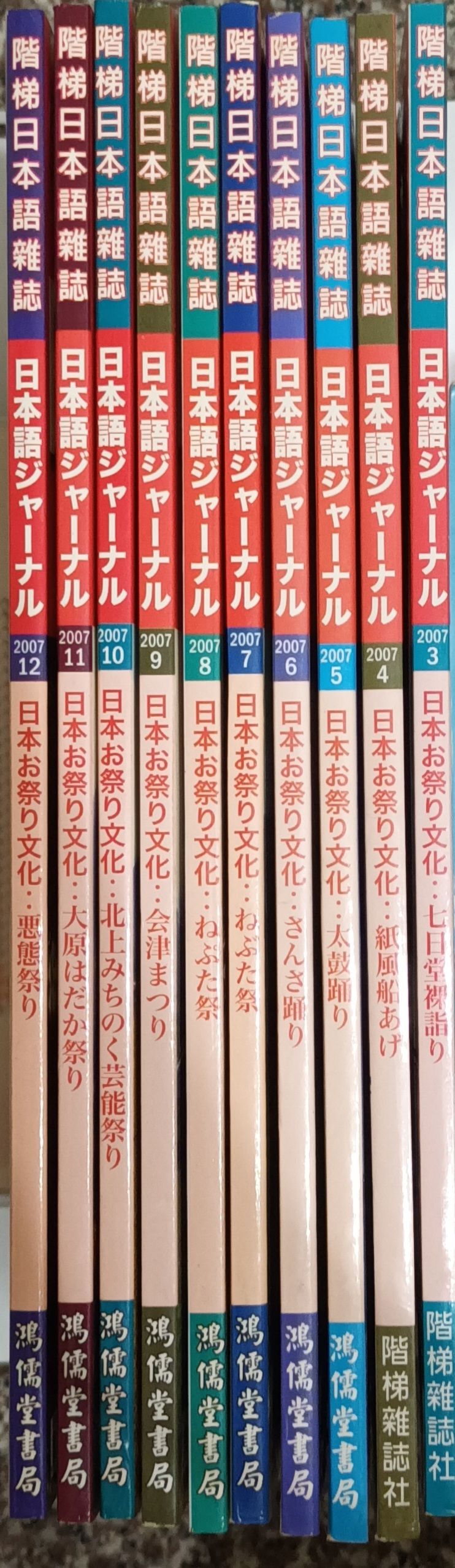日文二手書